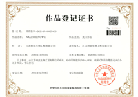 作(zuò)品登記證書(shū)